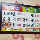 내고향국밥 이미지