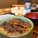 오렌즈대구점 | 대구신세계백화점 맛집 해목 두번째 방문 후기 (feat. 반지의 제왕 돌비 재개봉)