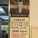 미래연합소아청소년과의원 이미지