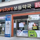 보듬약국 네이버블로그