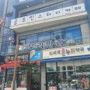대송약국 | 울산 동구 우리안과의원 방문후기