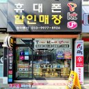 2013114 | 대구 대명동 갤럭시S25플러스 최대할인 개통후기 송이통신. 휴대폰성지!