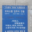 동진위츠빌오피스텔 이미지