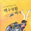 지구생활백서 이미지