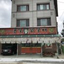 윤일닭갈비 이미지