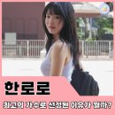 유민약국 | 올해의 음악인 수상한 가수 한로로, 수상의 이유를 약사의 시선으로 풀이하다.