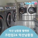 스마일세차장 이미지