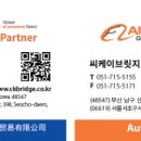 주식회사 부경글로벌