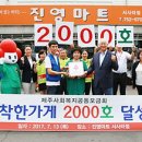 진영마트서사라점