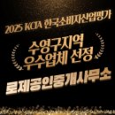 미라클수
