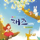 예쁜손음악학원 이미지