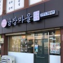 월성초등학교 | 경주의 현지인들이 찾는 숨은 맛집 7선(남장마을, 월성분식, 원조 간바지 식당, 열이반점, 막걸리농장...