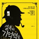 기억력매거진