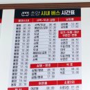 춘양시외버스터미널 이미지