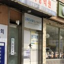 새길세무컨설팅 - 7823 | 송파 비상주사무실 사업의 시작부터 함께하는 드림비즈테크 가락점 후기
