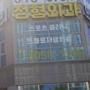 동탄뿌리정형외과의원 이미지