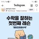 재미진최쌤수학