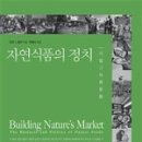 자연식품 이미지