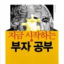 부자 - 강남구 테헤란로 322 | 부자