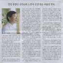시조시인 노중석 팔순 서품전 열려 이미지
