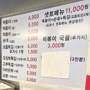 맹자네떡복이