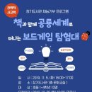 보드게임 탐험대 이미지