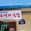 엄마외가