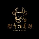 삼우정육