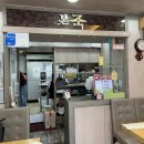 본죽(인왕산점) 네이버블로그