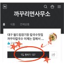 까꾸리면사무소 이미지