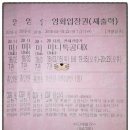미니특공대X | [미니특공대X]시사회 관람 후기