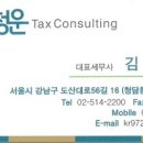 청운세무회계컨설팅