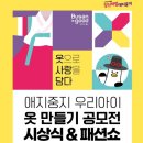 우리 아이 옷만들기 이미지