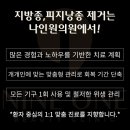나인원의원