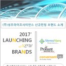 에이치바이오사이언스 이미지