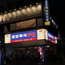 세븐일레븐안산선부중앙점 | [안산 맛집] 안산 선부동 맛집“중앙즉석닭발 선부직영점” 맛집 추천~!!(feat.내돈내산)
