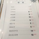 팔각짬뽕