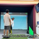 회원님, 틴 골프 일대일 골프 레슨 스튜디오 후기 / 향남·발안·송탄·평택·동탄·수원·안성 골프 레슨