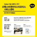 카톡모터스 이미지