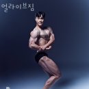얼라이브휘트니스 | 의정부 신곡동 헬스장 얼라이브짐 이벤트 추천 이유
