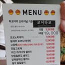 코이타코