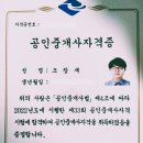 울타리공인중개사사무소 이미지