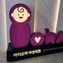 세인트의원 | 아이오라 초진 후기 전원하길 잘했다는 이유 (세인트마리→아이오라 채수진원장님)