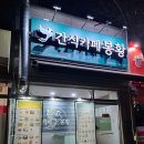 간식카페 봉황 - 화성시 | 간식카페 봉황