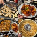 6337 | 대구 동성로 맛집 막창 맛집 봉자막창 웨이팅 후기