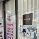 여나네일샵