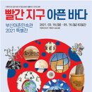 어촌민속관 이미지