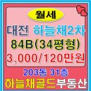 이수진공인중개사사무소 이미지