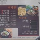 내토한방국밥과밀면 이미지