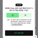 네이버페이 해외QR결제 럭키드로우 이미지